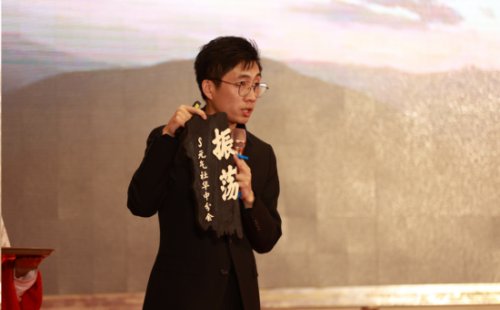 毛穎林上臺講話