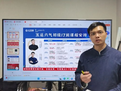 五運六氣劉雄老師