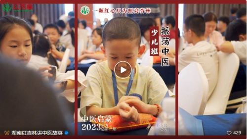 吉氏六經和振蕩中醫少年班