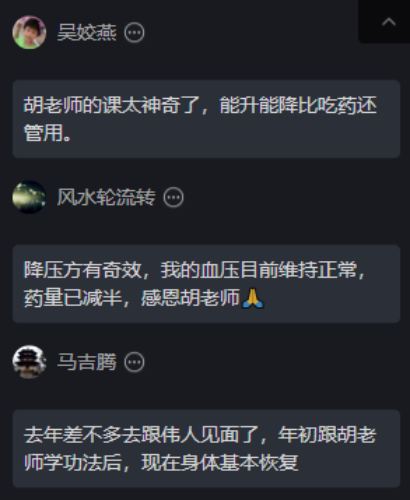 紅杏林學員反饋