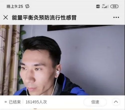 付老師在線上直播如何預防流行性感冒 付老師在線上直播如何預防流行性感冒